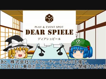 ゆっくりボードゲームラジオ　Vol_14
