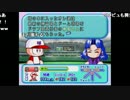 うんこちゃん『パワプロ8ドラフト島編全部クリアしてやんよ改』 part47