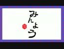 「みんよう」（HIPHOP）