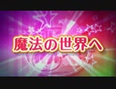 プリシラと魔法の本 PV - ネット株式会社 【公式動画】