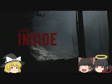 ゆっくり実況　INSIDE　実績解除と隠しエンドの解説
