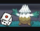 【実況】続・ポケモンは選択をサイコロに任せてクリアできるのか part33