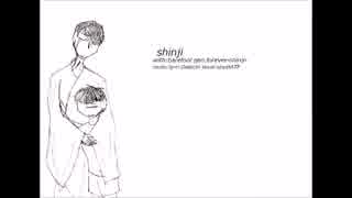 【愛野ハテ】shinji【オリジナル】