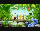 ピクミン実況 part1　【ピクミン３】
