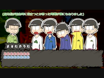 【卓ゲ松さん】六つ子と行く延命病院part4【CoC】