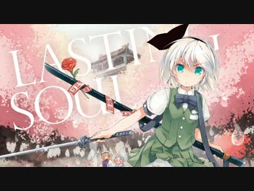 【東方Vocal】Lasting soul - Trinity Note feat.ゆーな【広有射怪鳥事 ～ Till When?】