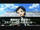 映画『弱虫ペダル SPARE BIKE（スペアバイク）』予告編