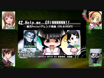 【合唱】ニコニコ動画のアチコチ【6人+ゲストをねじ込んでみた】
