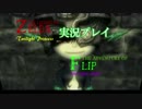 【トワプリ実況】目指すはプロゼルダー!俺の剣で世界を救う!part1