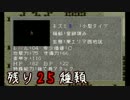 狂気に巻き込まれがちな動物探索実況【リンダキューブアゲイン】 #2