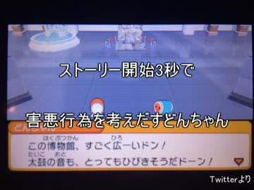 太鼓の達人であるあるorねーよ＋ワダイコアドベンチャー