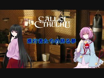 [ゆっくりTRPG] 探偵ごっこしようぜ！お前犯人なー 壱 [クトゥルフ]