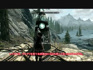 【ゆっくり実況】 魔理沙の太平記 【Skyrim】 その２-１