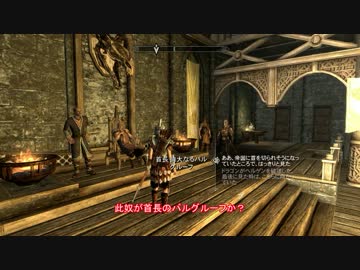【ゆっくり実況】 魔理沙の太平記 【Skyrim】 その２-３