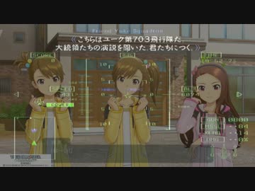 アイドルマスターPS MISSION 27 【ACES】