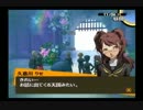 友達には勧められてないけどペルソナ4　実況プレイpart60