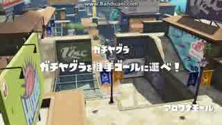 [スプラトゥーン][S+99]カンストリッターのガチマッチ part4 字幕解説付き