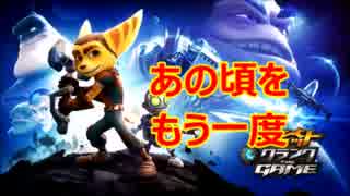 実況ラチェット＆クランクTHEGAMEはもっと流行るべき！#1