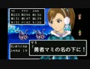 【アイマス】 ラパンの書　ホビットのほこら編　その５ 【ドラクエ３】