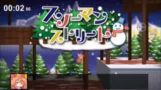 ニュー・スーパーフックガール　一面　00:27’53　(修正版)