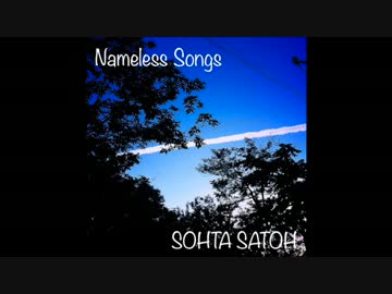 あなたは さっそう オリジナル曲