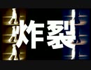 【初音ミク】逆襲のさあ【オリジナル曲】