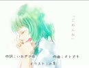【GUMI】見上げれば【バラード】