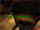 【実況】バブりバブられ夢の中実況　part7【Among the Sleep】
