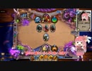 【Hearthstone】姉妹と暖炉の傍でハースストーン その10