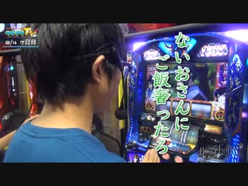 ハリーツイッターとナカキンの道 07日目