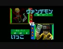 デジモンワールド～デジタルカードバトル～　実況（？）プレイpart25