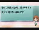 さやんファミリーVSやまぞーファミリー　交流戦　後半戦