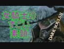 《実況》　玩具騎士の　すごい　絶望　part23