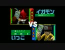 デジモンワールド～デジタルカードバトル～　実況（？）プレイpart26