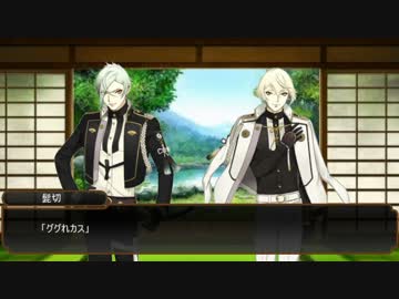 【人力刀剣乱舞】ｇｇｒｈｚ