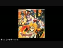 【BGM】 紅白ドラクエ×FF合戦　前編
