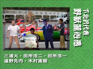 走り屋先輩草 ACT.8.drift