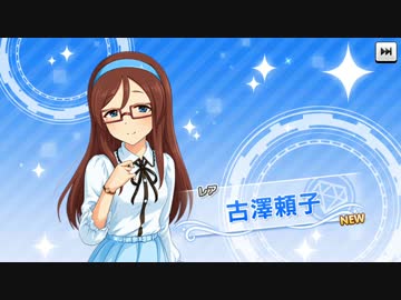 【デレステ】 プロリューサーになったおー＾ｑ＾ part49