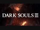 【実況】TRUE COLORS of Darkness【DARK SOULS Ⅲ】END
