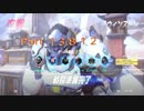 【解説実況】本気で世界一位を目指す男のオーバーウォッチ【Part13812】