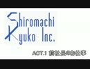 【A列車で行こう９】城街急行開発期Act.1【前社長のお仕事】