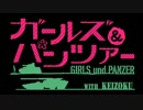 【ガルパン】継続高のBT-42がヒルドルブだったら【ヒルドルブ】