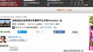 安倍信者が天皇を馬鹿にしまくって気持ち悪い。