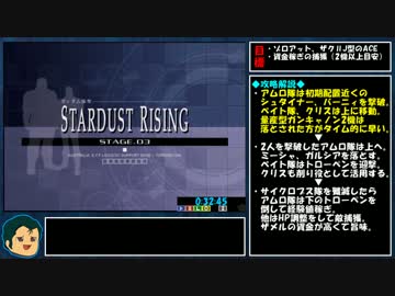 GジェネNEO RTA_9:08:05_Part02