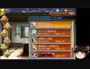 【千年戦争アイギス】二軍戦争アイギス Part28【ゆっくり実況】