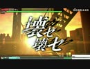 【Project DIVA FT PS4】壊セ壊セ EXTREME PERFECT