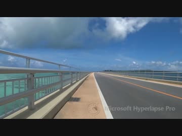 【ハイパーラプス】伊良部大橋【自転車車載動画】その1