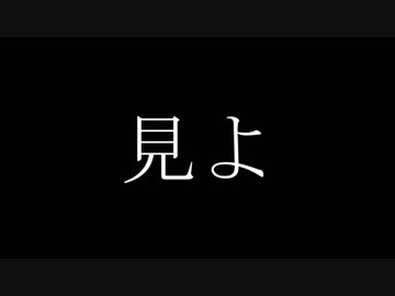 平沢ソロアルバムの「見よ」をまとめてみた