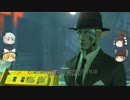 【ゆっくり実況プレイ】MODじゃか盛りでFallout4をプレイPart.33回前半