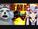 【地球防衛軍】犬と先輩の奮闘記 / ３